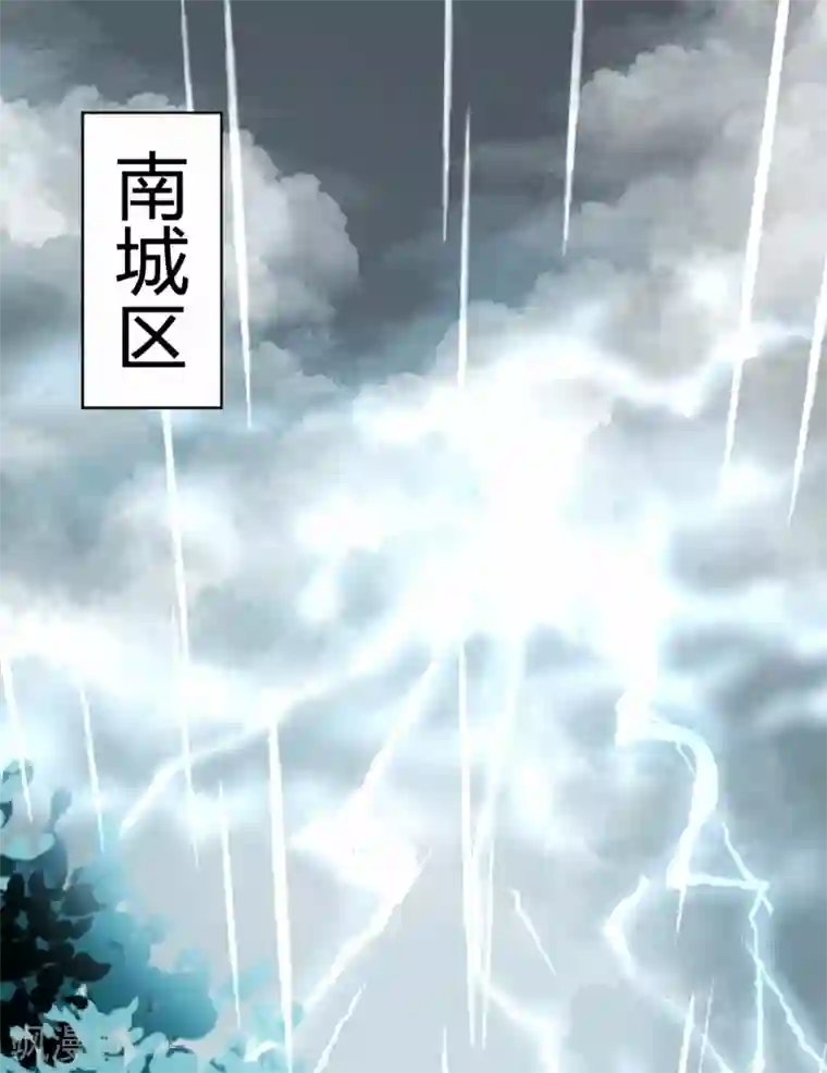 恋爱上上签第81话
