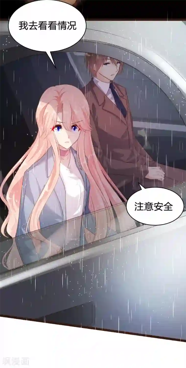 恋爱上上签第81话