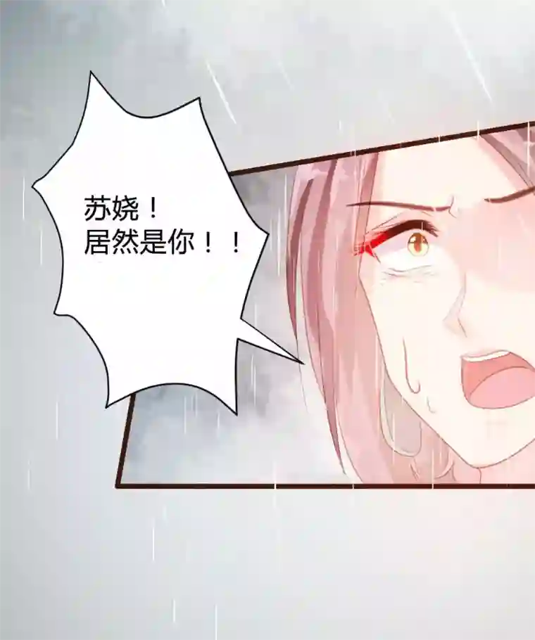 恋爱上上签第81话