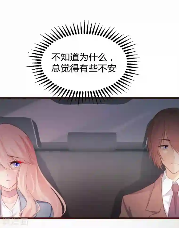 恋爱上上签第81话