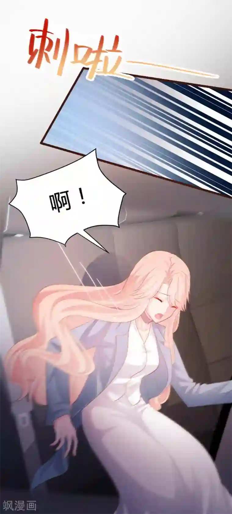 恋爱上上签第81话