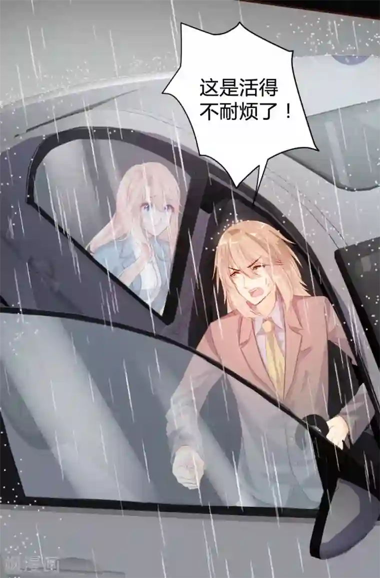 恋爱上上签第81话