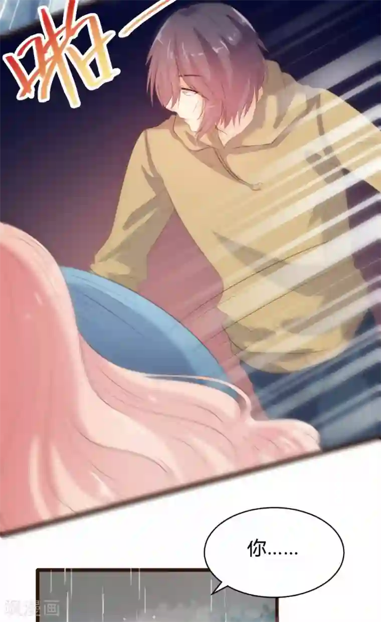 恋爱上上签第82话