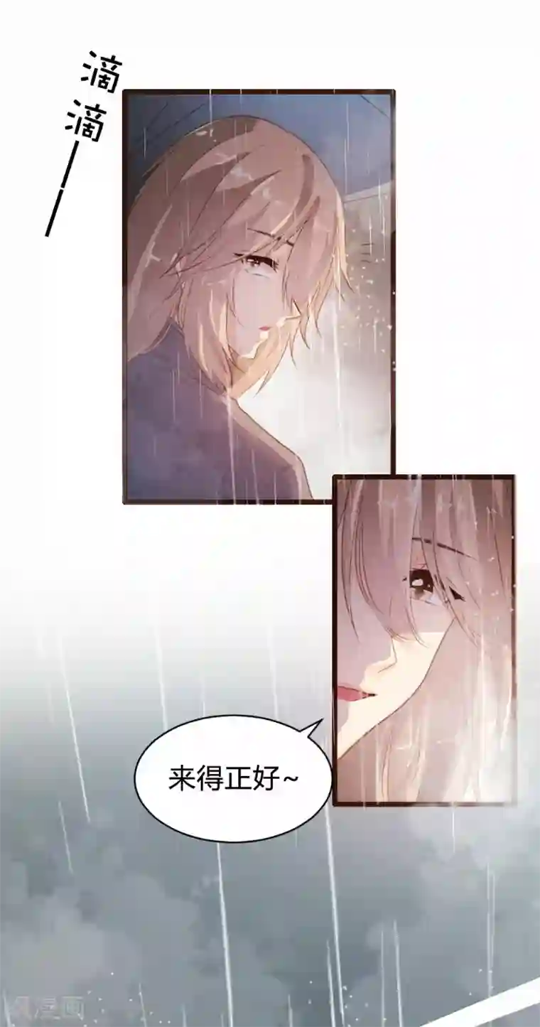 恋爱上上签第82话