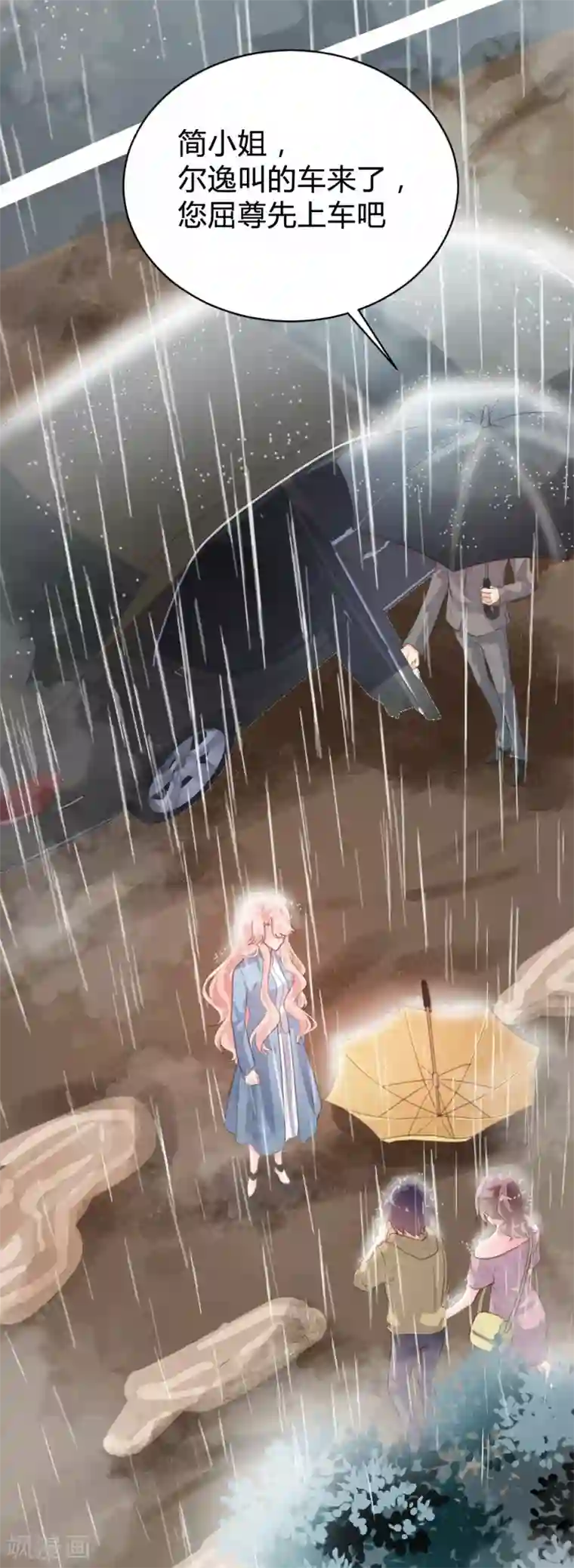 恋爱上上签第82话