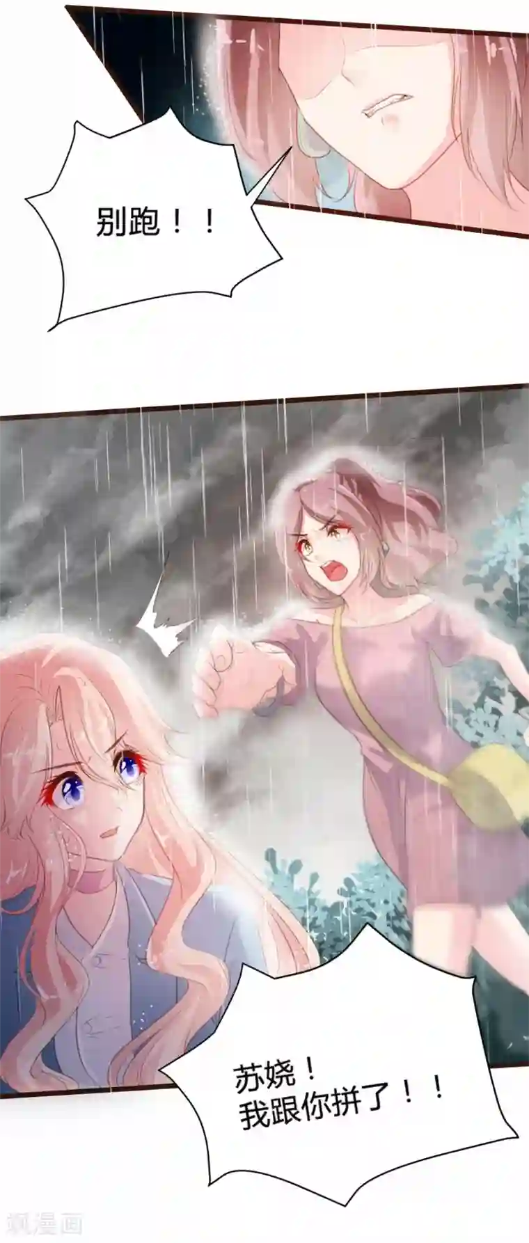 恋爱上上签第82话