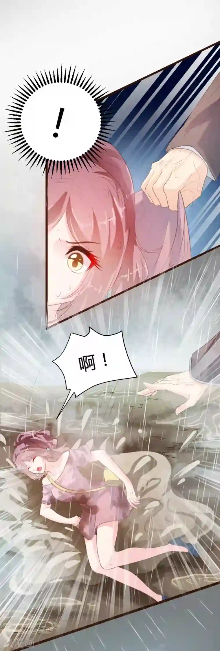 恋爱上上签第82话
