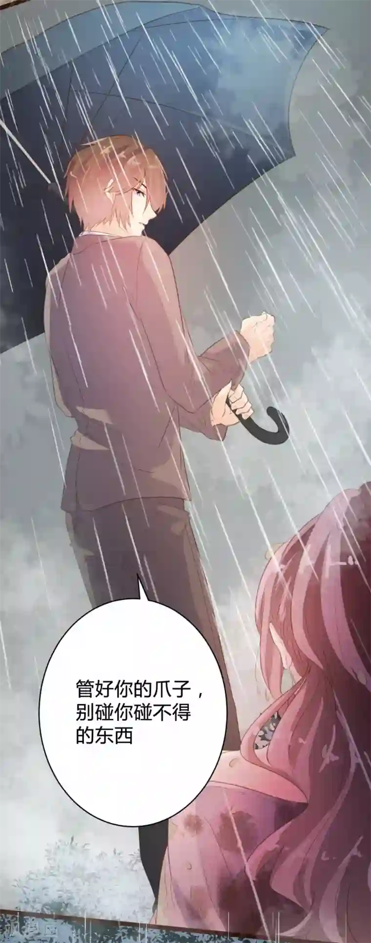 恋爱上上签第82话