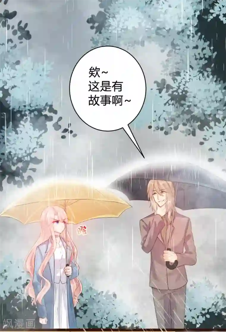 恋爱上上签第82话