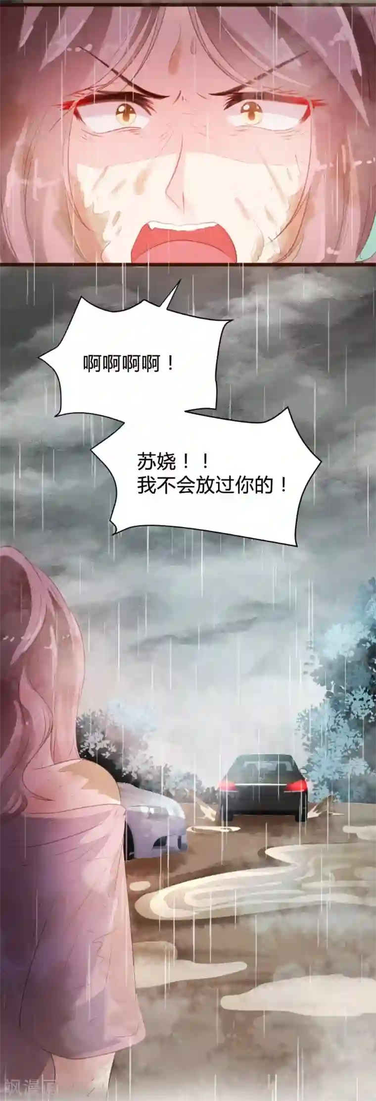 恋爱上上签第82话