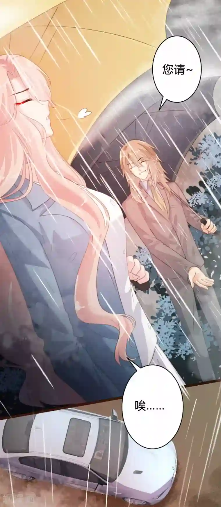 恋爱上上签第82话