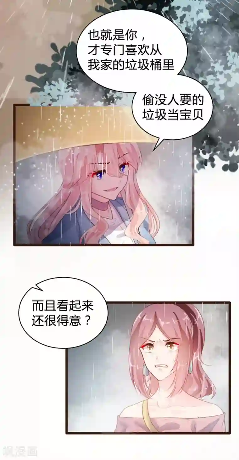 恋爱上上签第82话