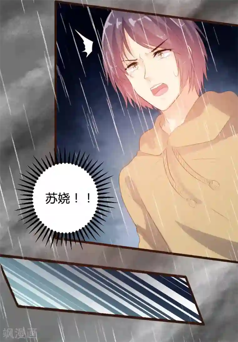 恋爱上上签第82话