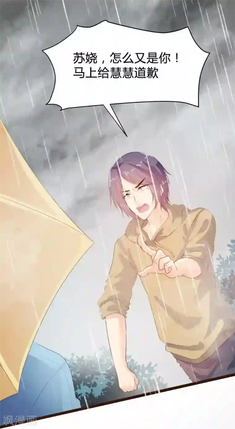 恋爱上上签第82话