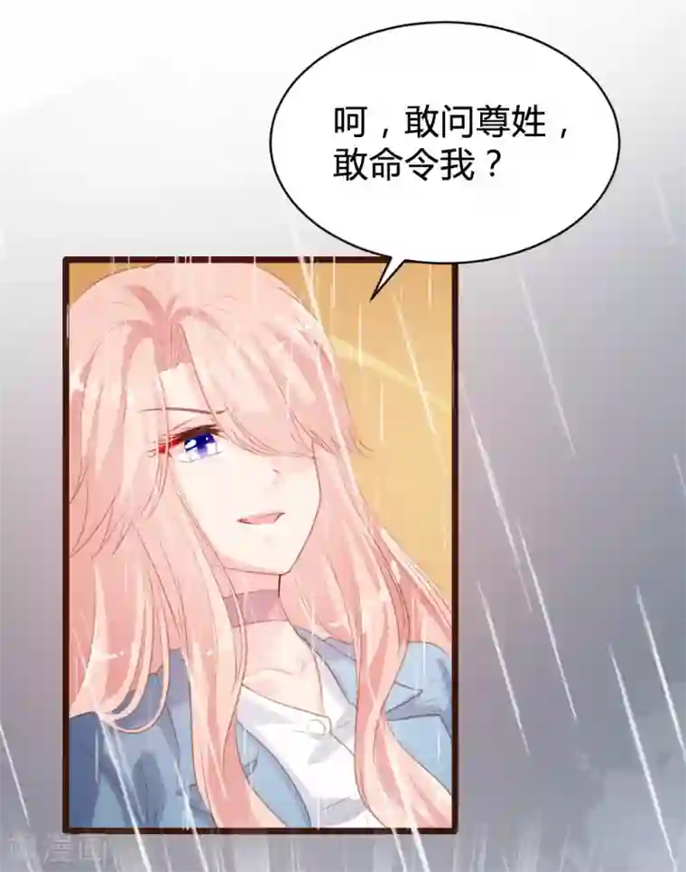 恋爱上上签第82话