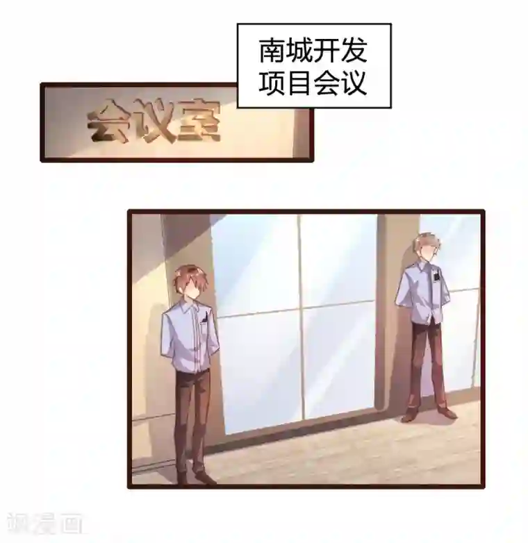 恋爱上上签第83话