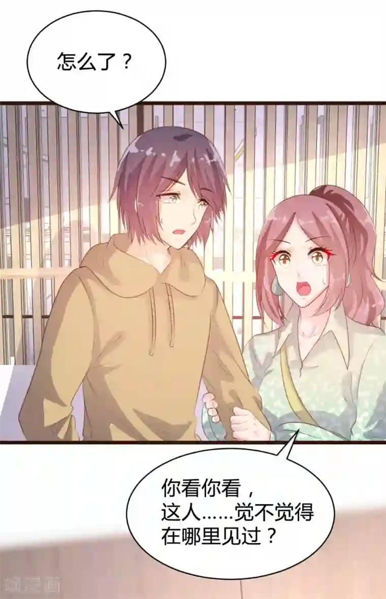 恋爱上上签第83话