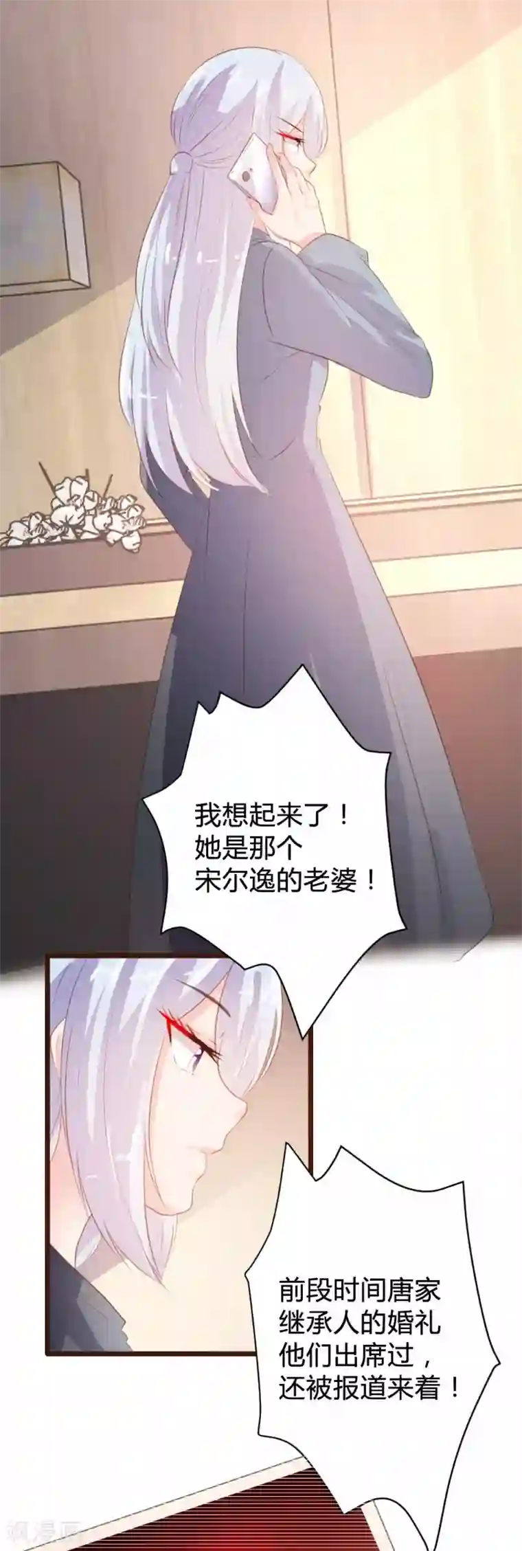恋爱上上签第83话
