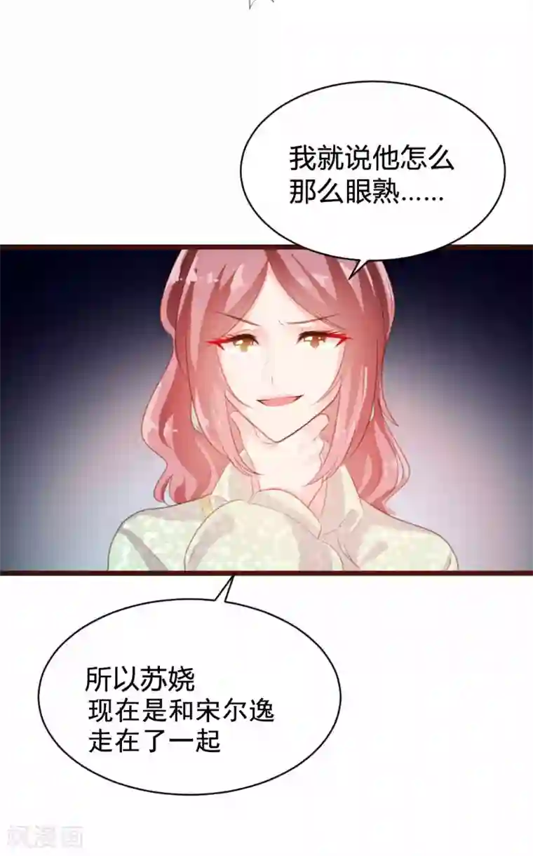 恋爱上上签第83话