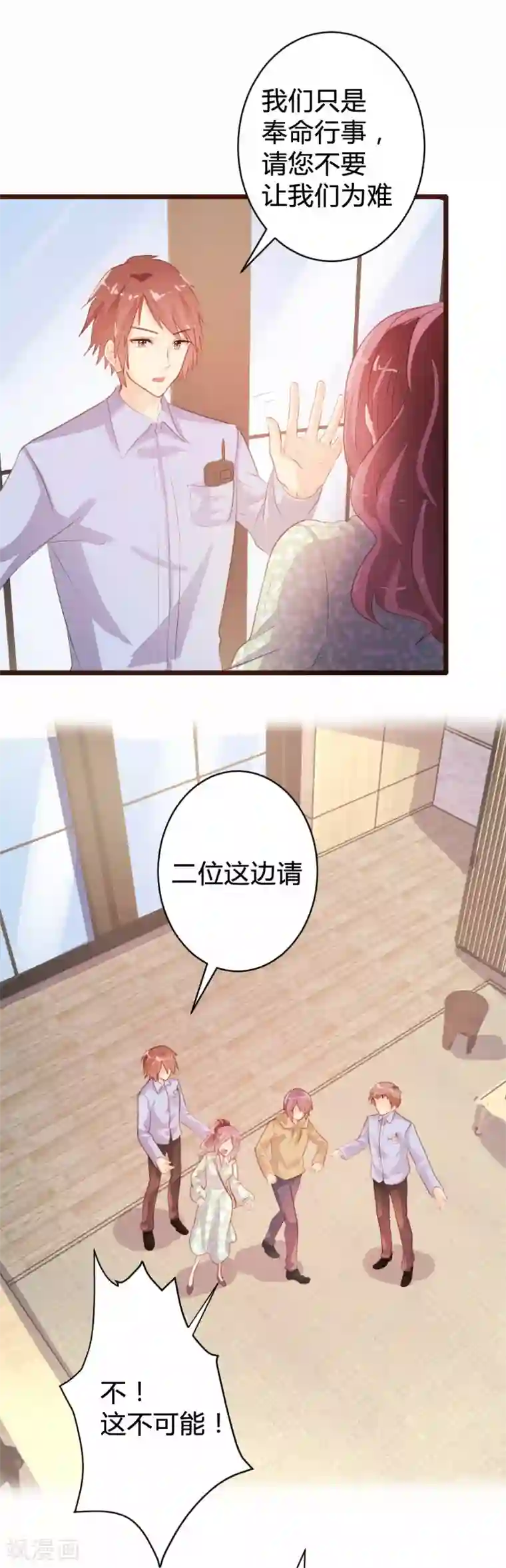 恋爱上上签第83话