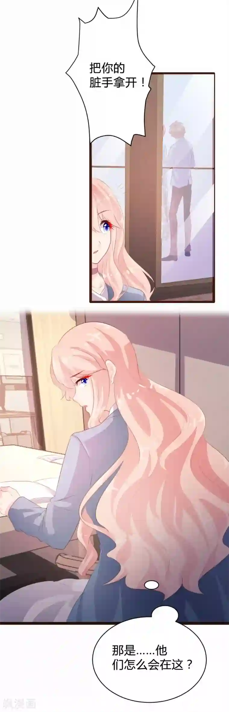 恋爱上上签第83话