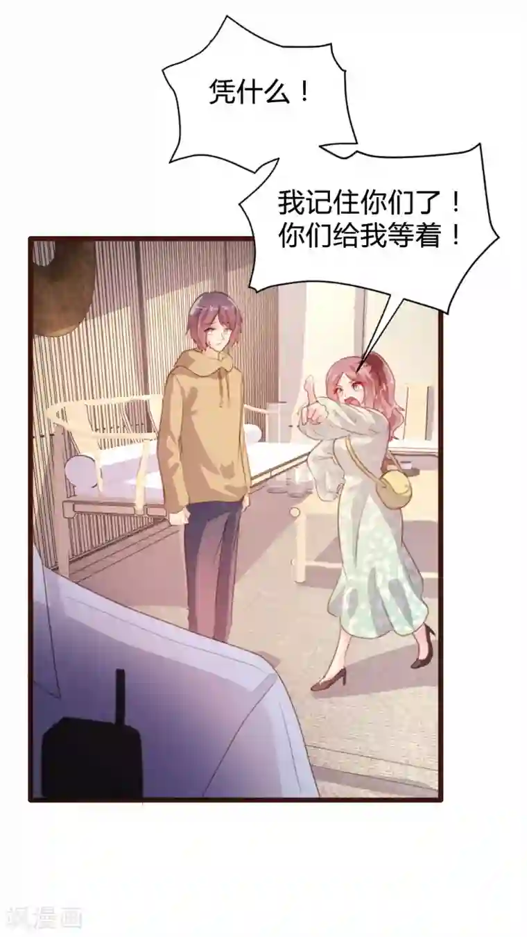 恋爱上上签第83话