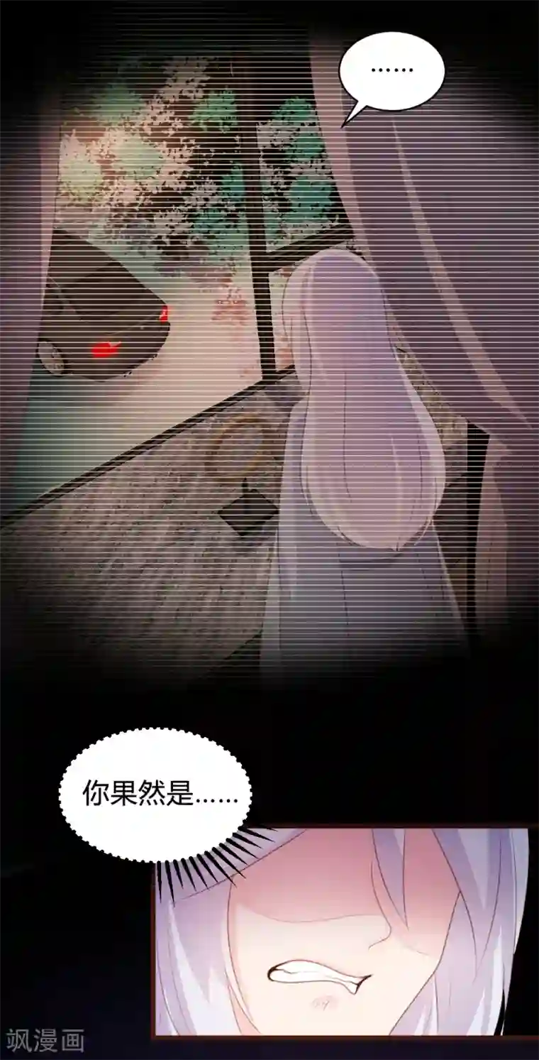 恋爱上上签第84话