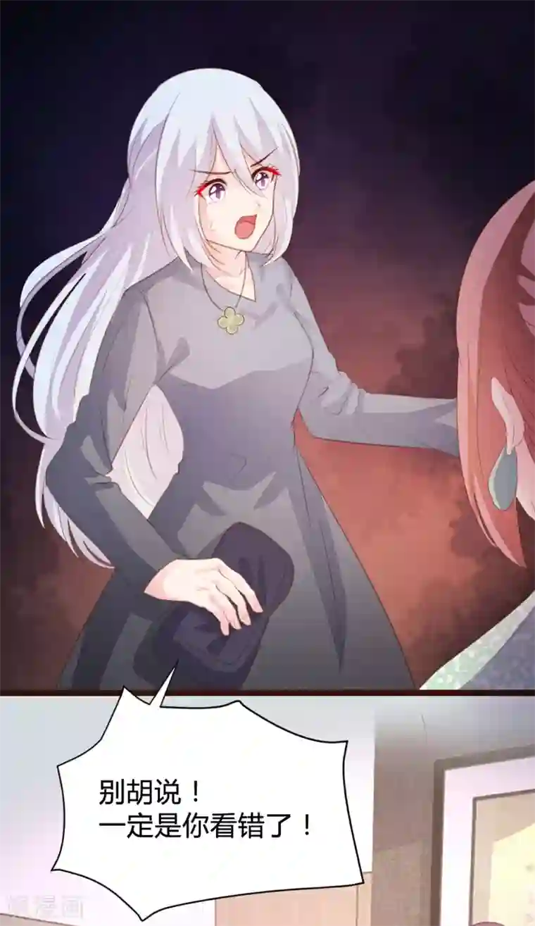 恋爱上上签第84话