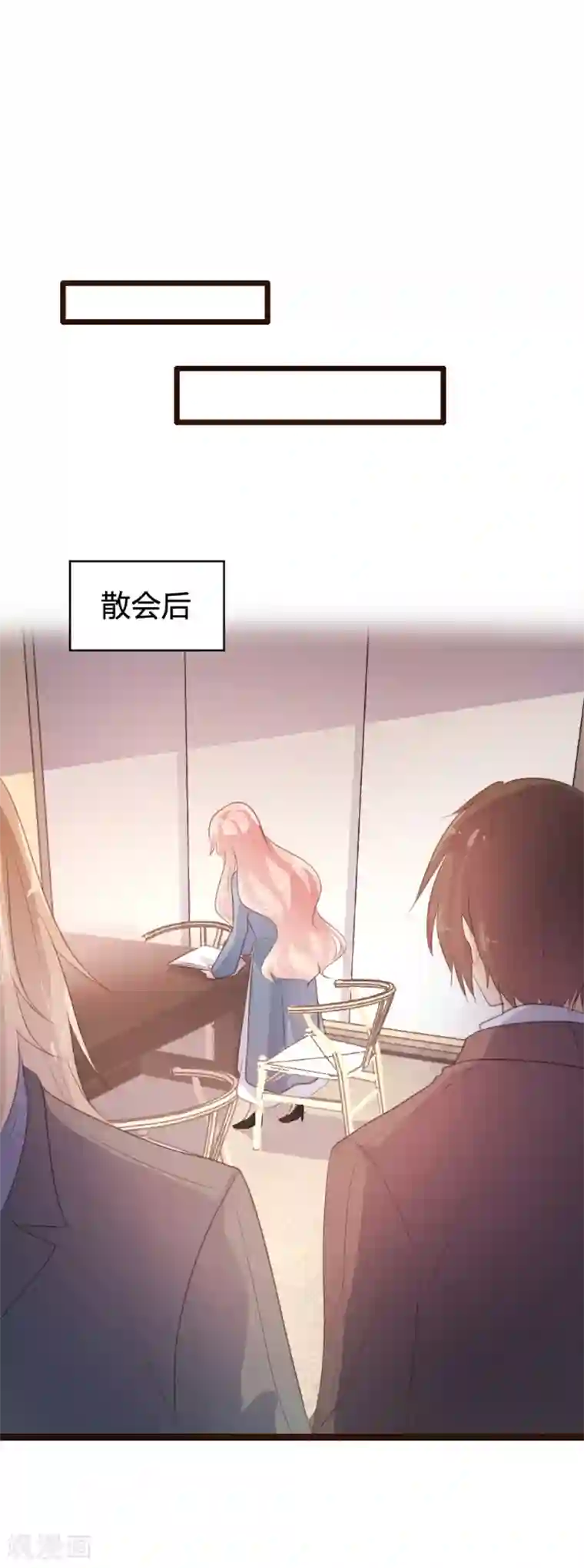 恋爱上上签第84话