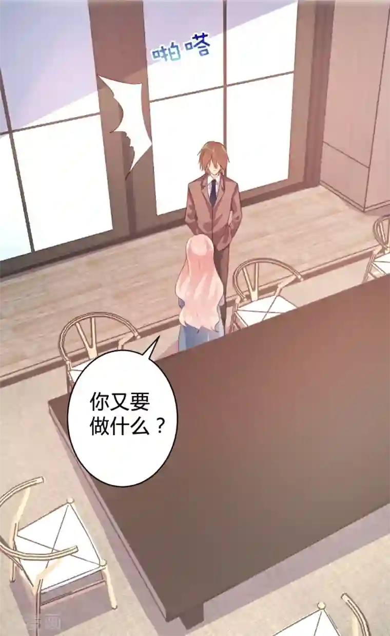 恋爱上上签第84话