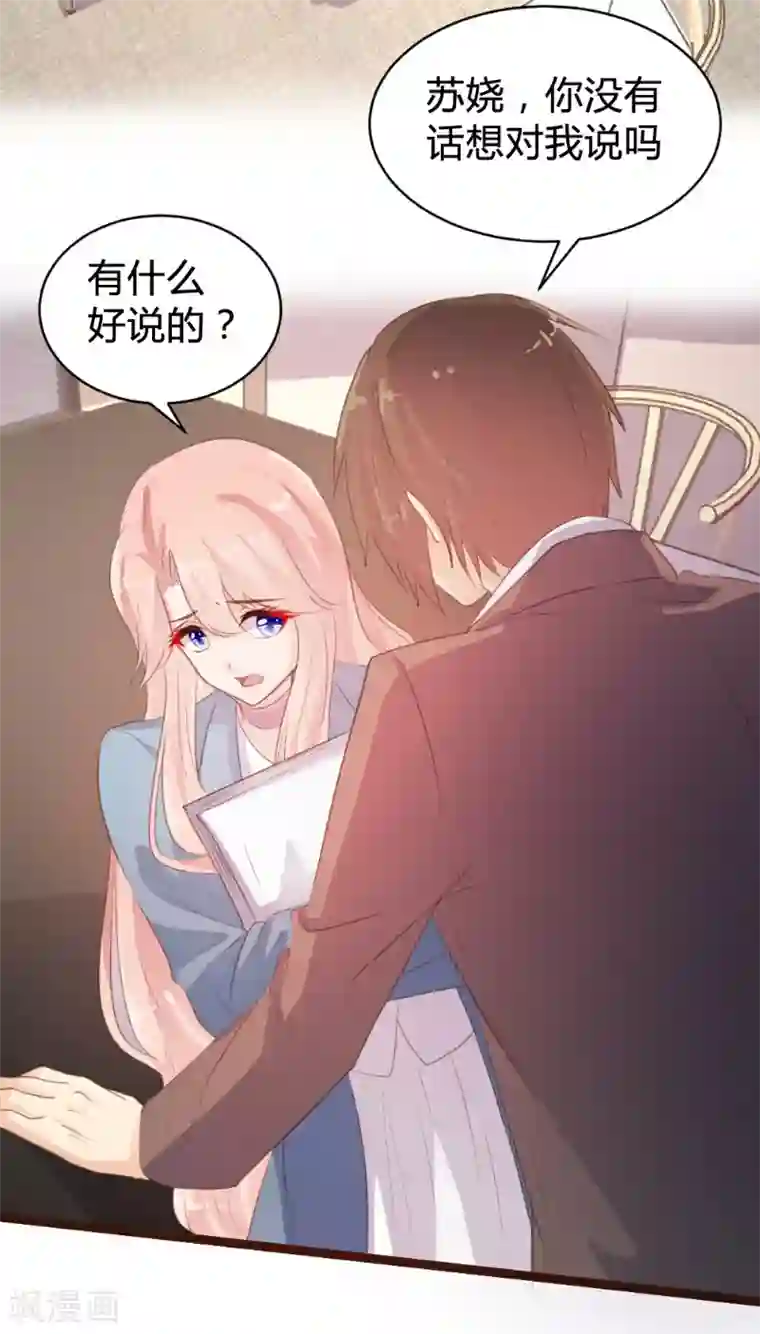 恋爱上上签第84话