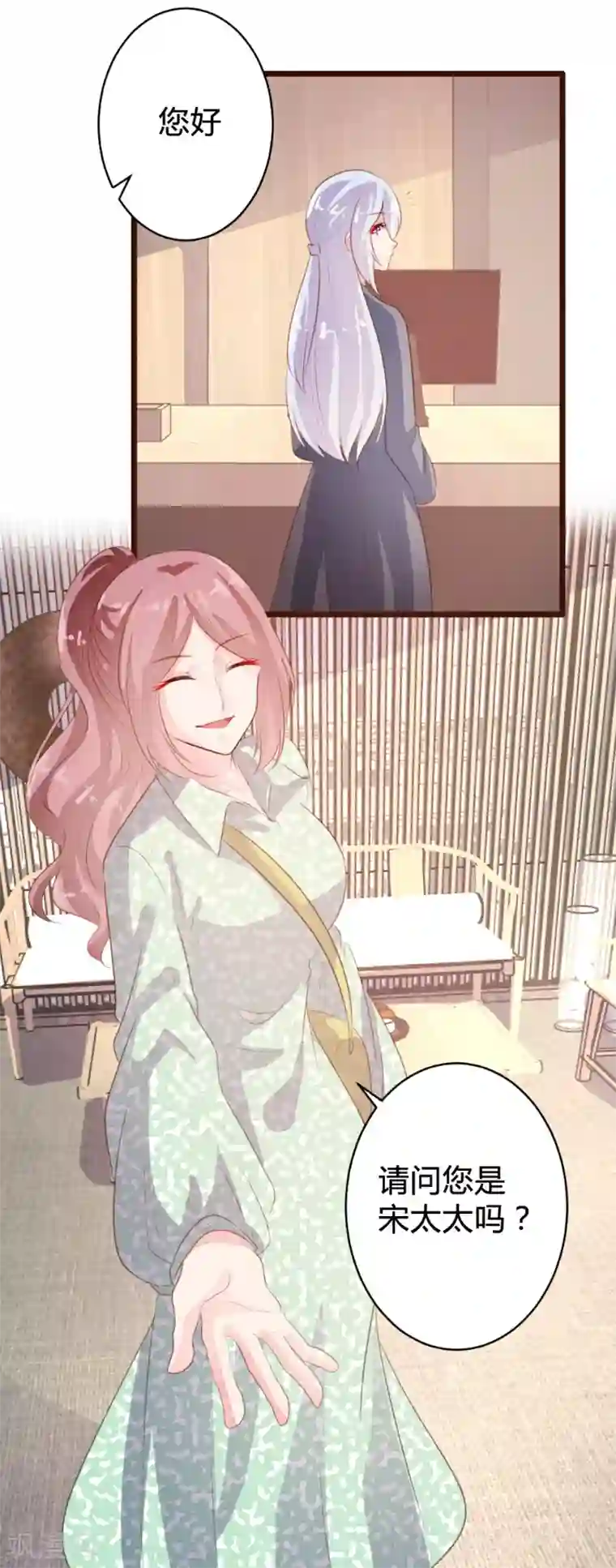 恋爱上上签第84话