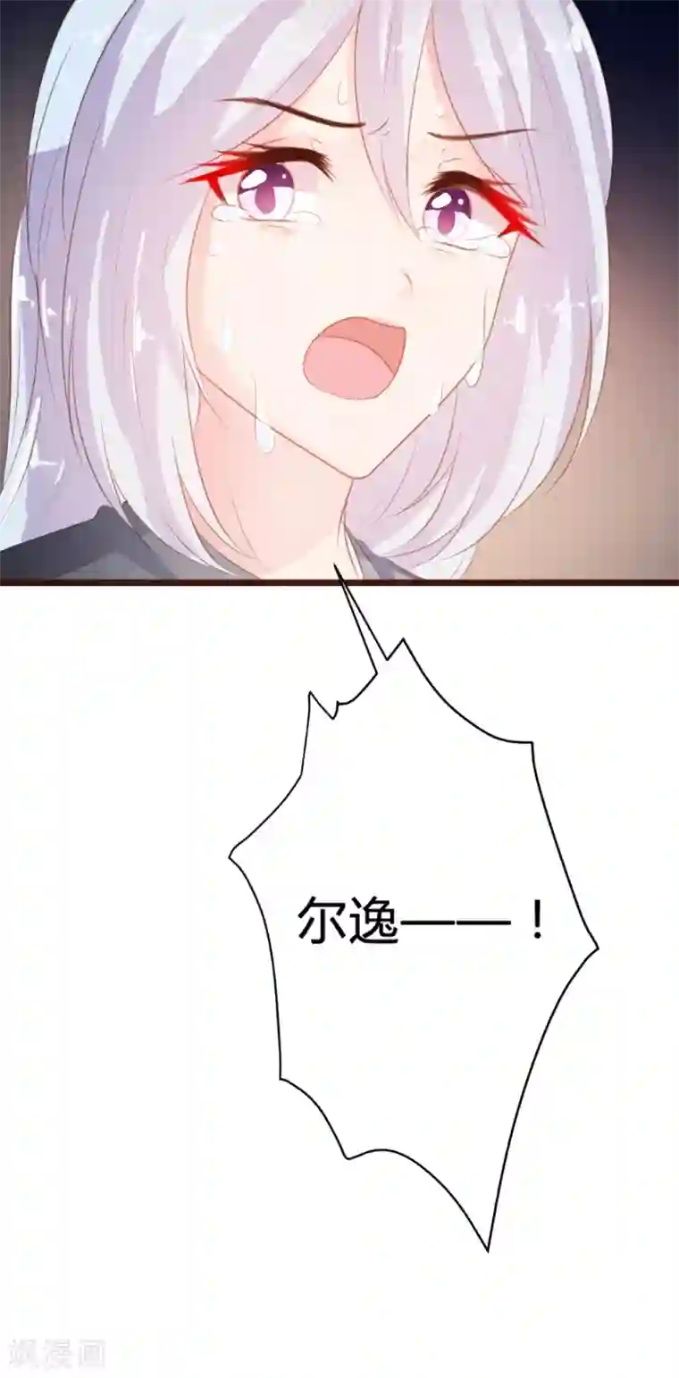 恋爱上上签第84话