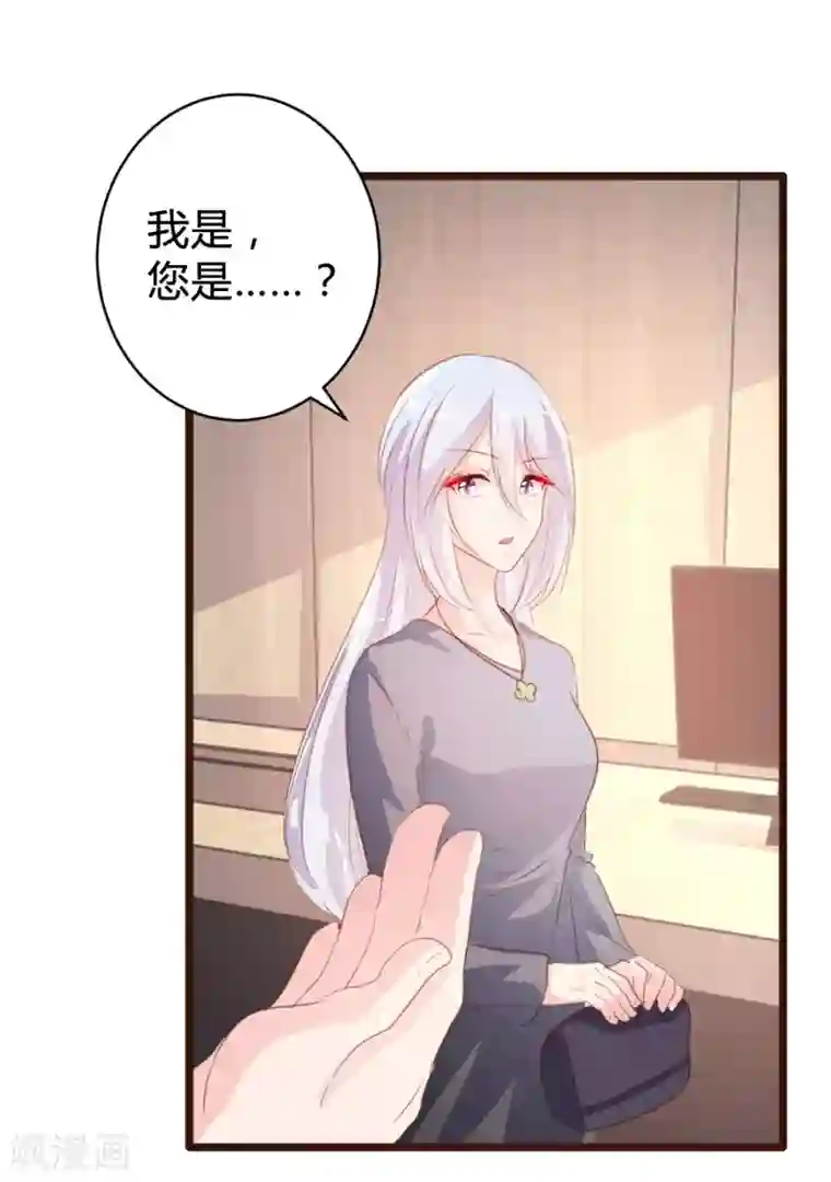 恋爱上上签第84话