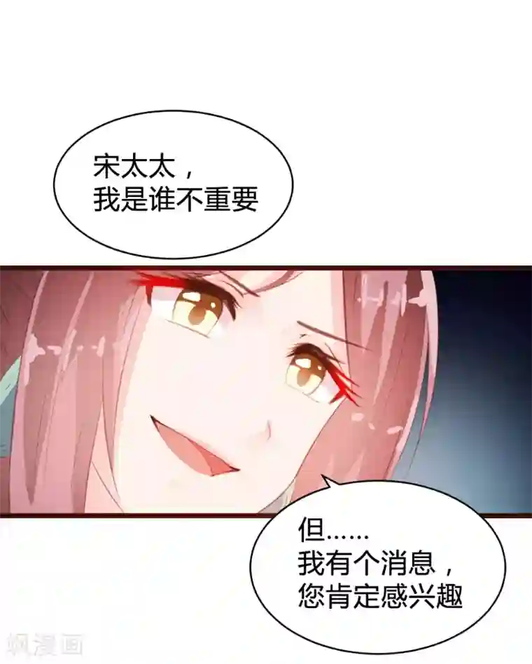 恋爱上上签第84话