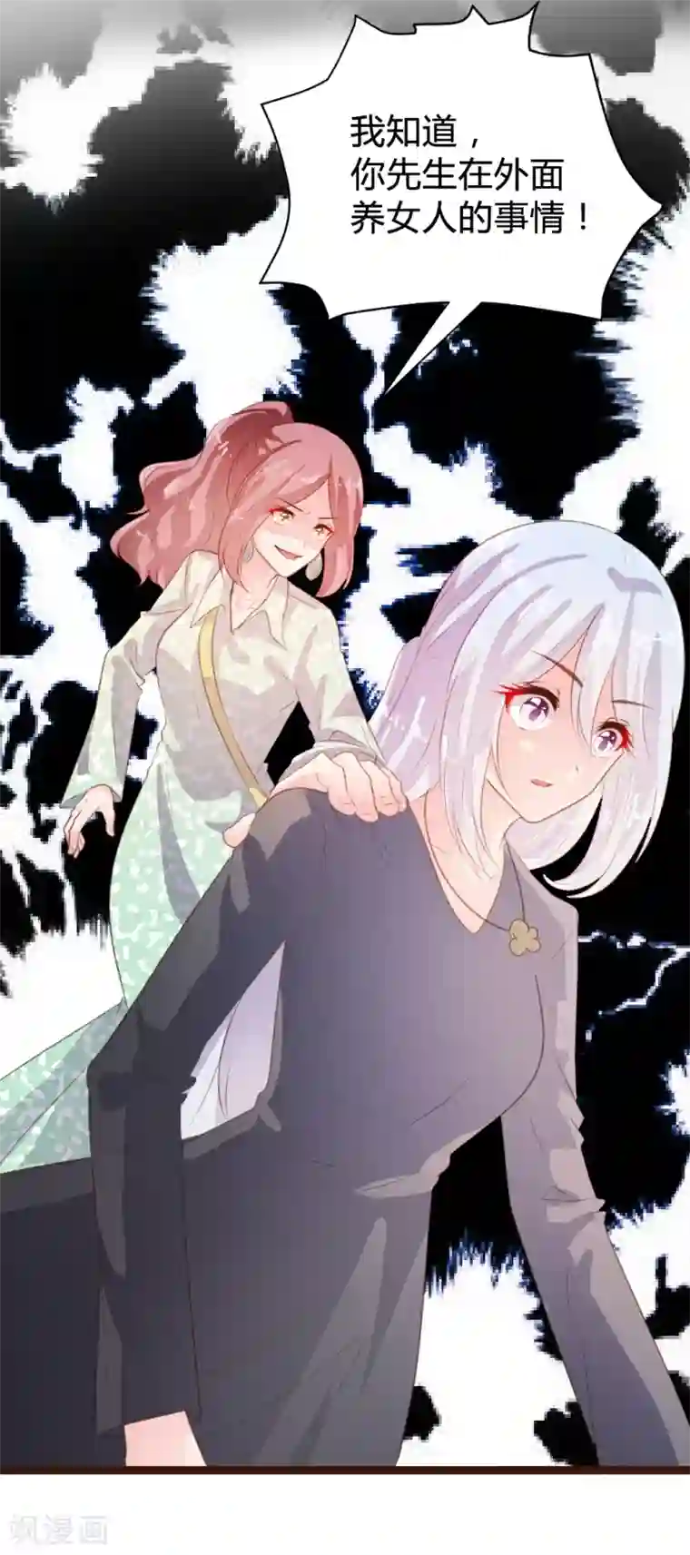 恋爱上上签第84话