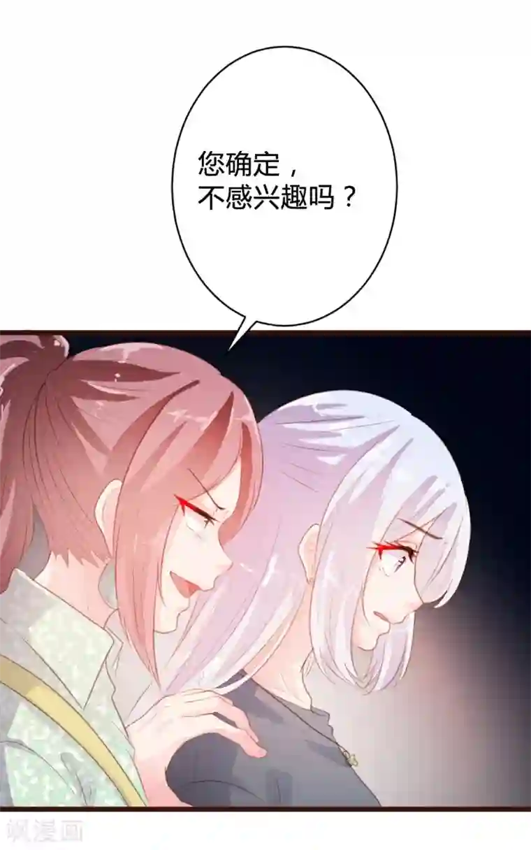 恋爱上上签第84话