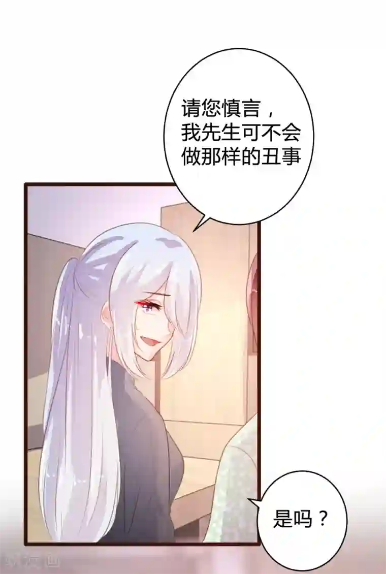 恋爱上上签第84话