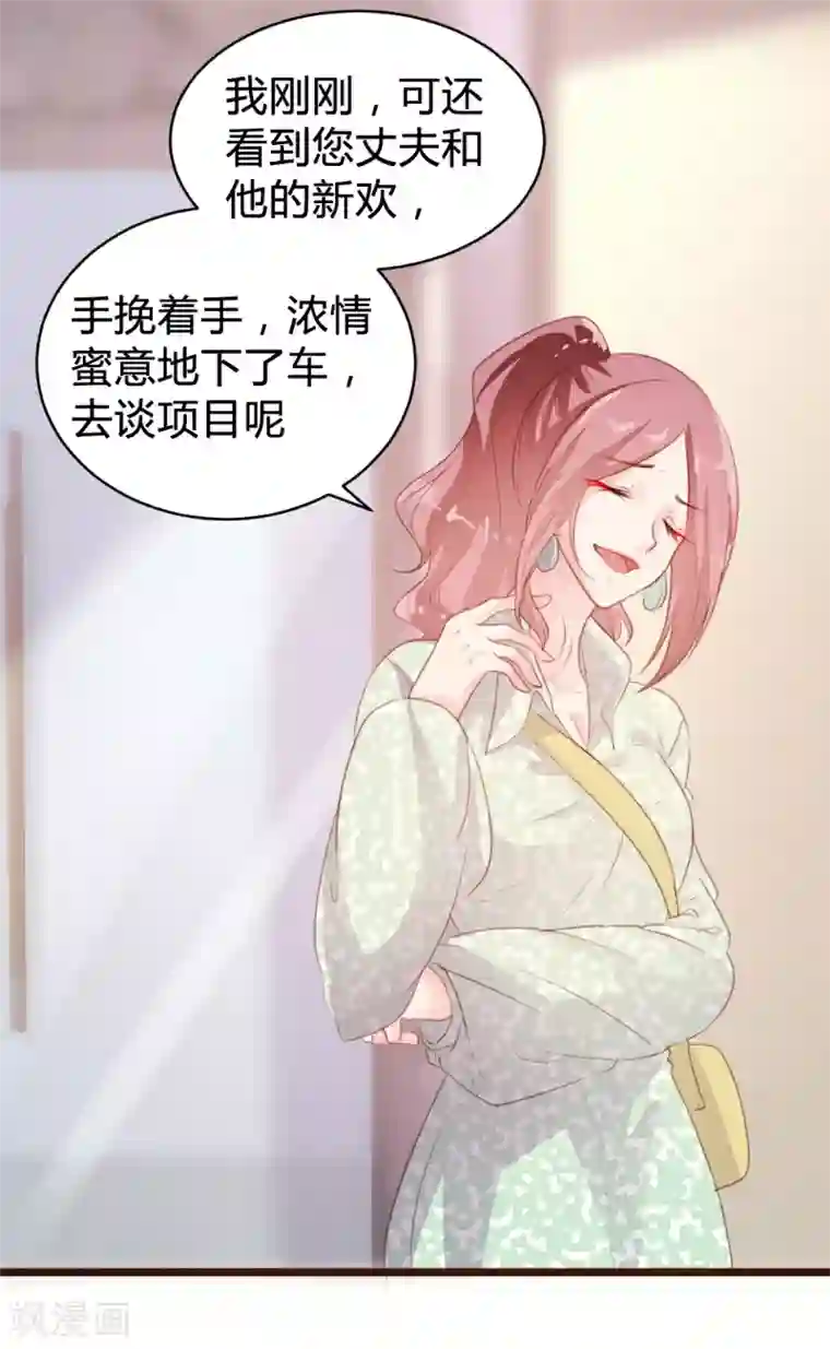 恋爱上上签第84话