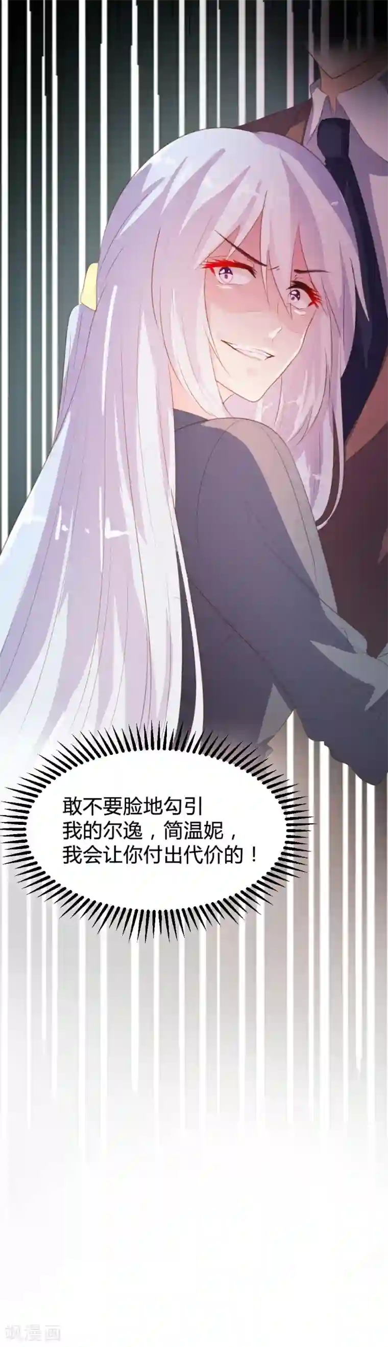 恋爱上上签第85话