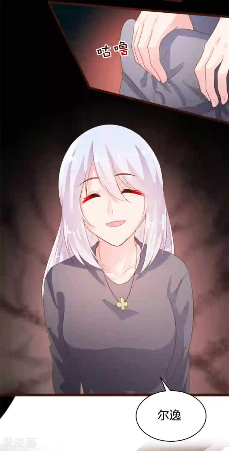 恋爱上上签第85话