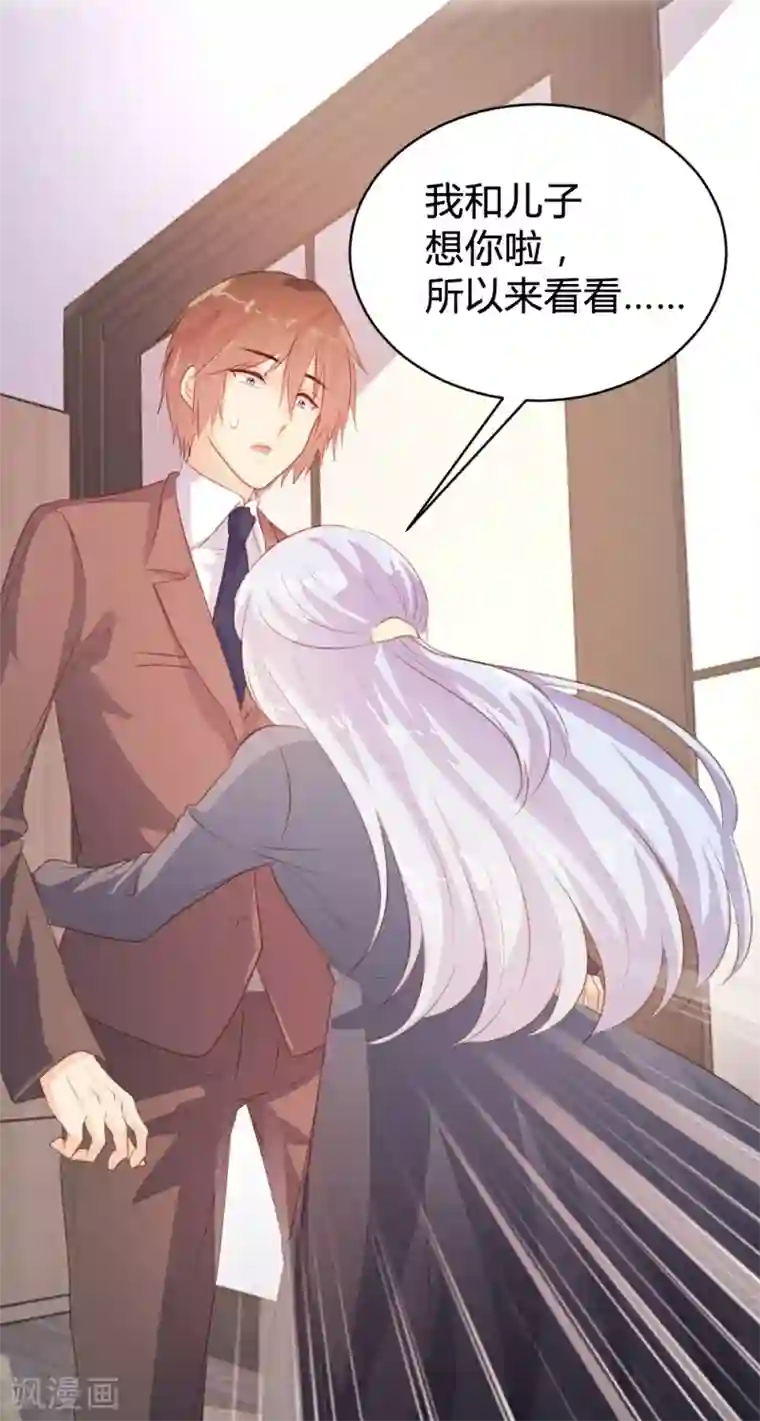 恋爱上上签第85话