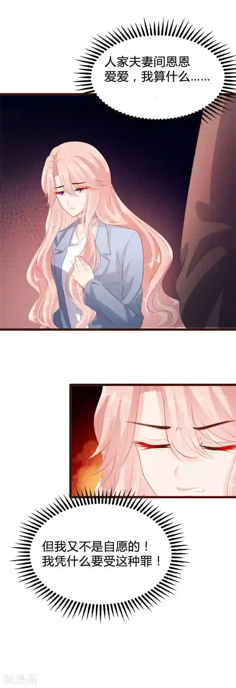 恋爱上上签第85话