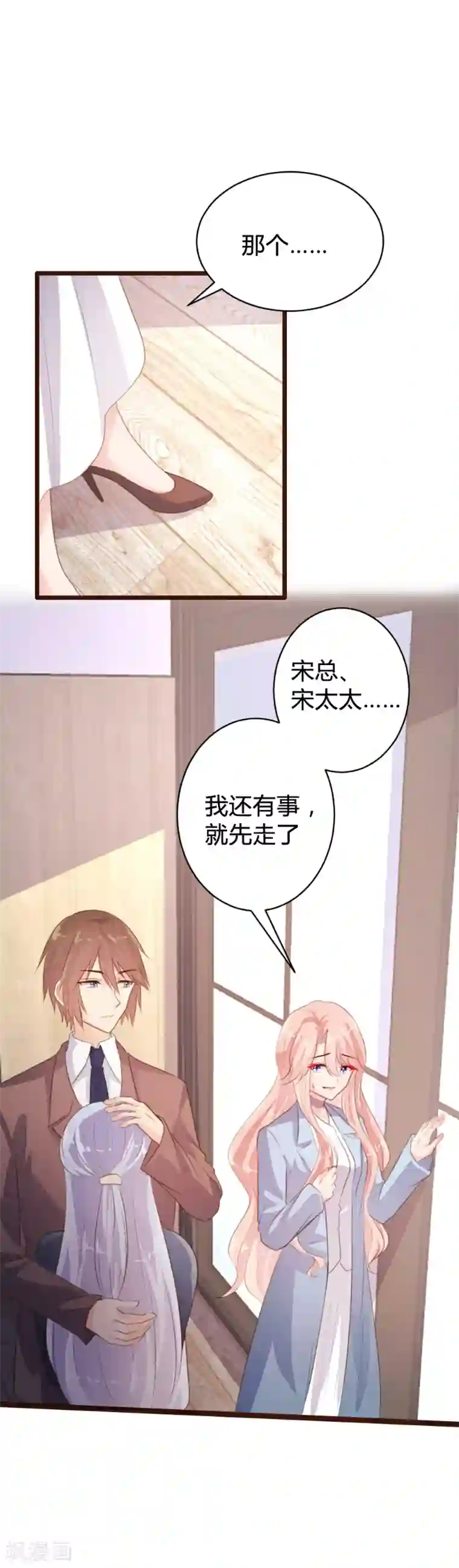 恋爱上上签第85话