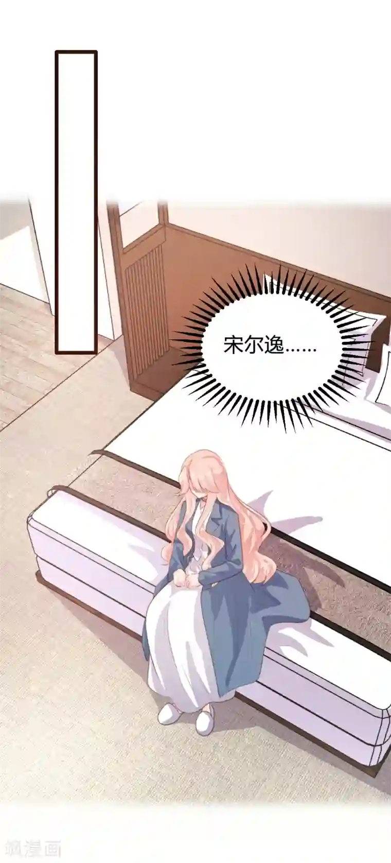 恋爱上上签第86话