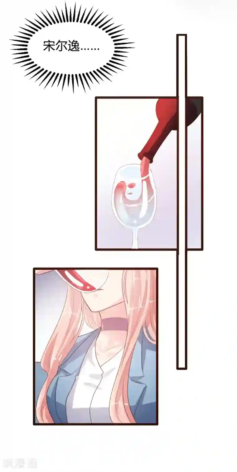 恋爱上上签第86话