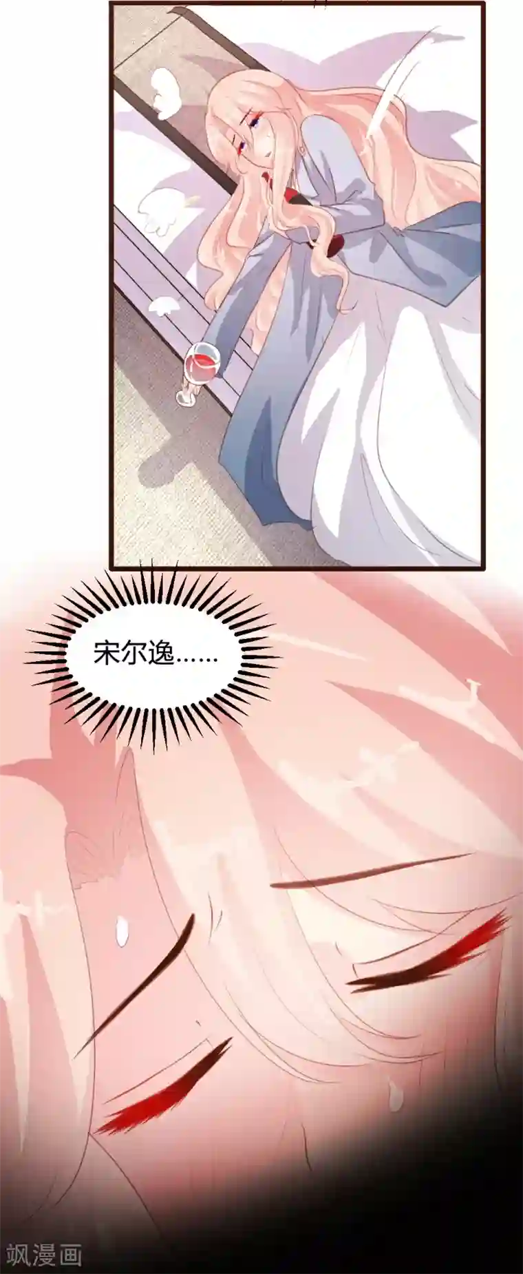 恋爱上上签第86话