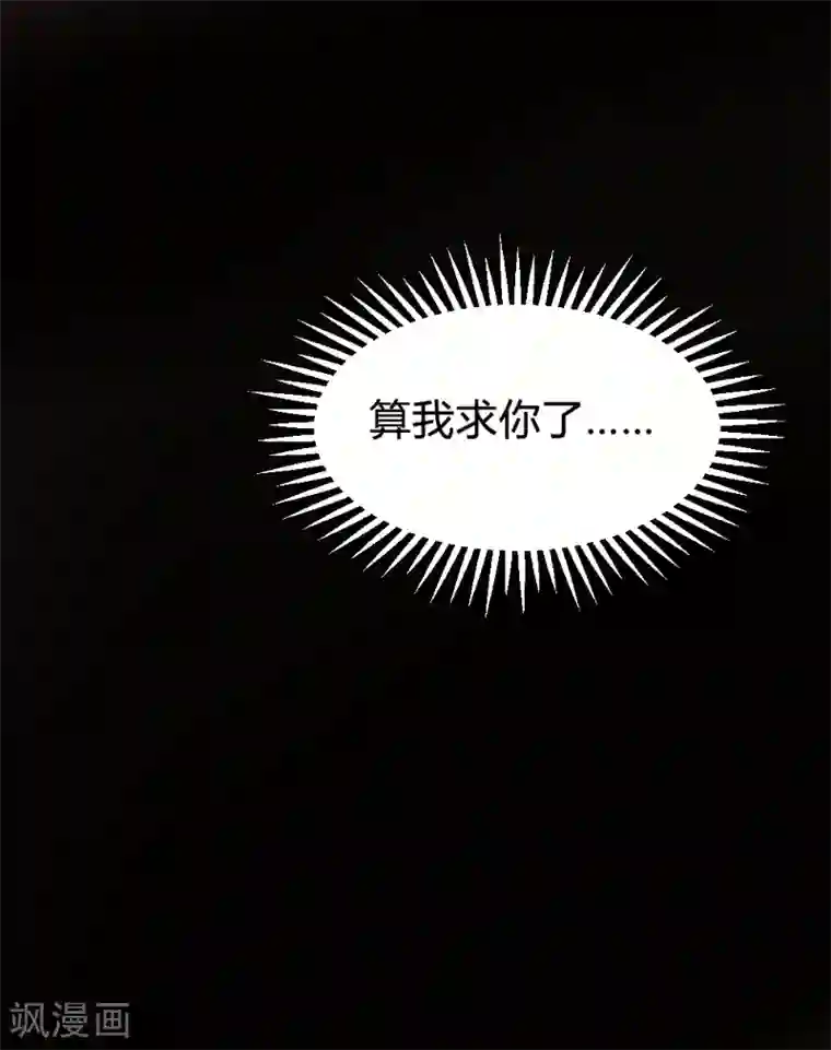恋爱上上签第86话