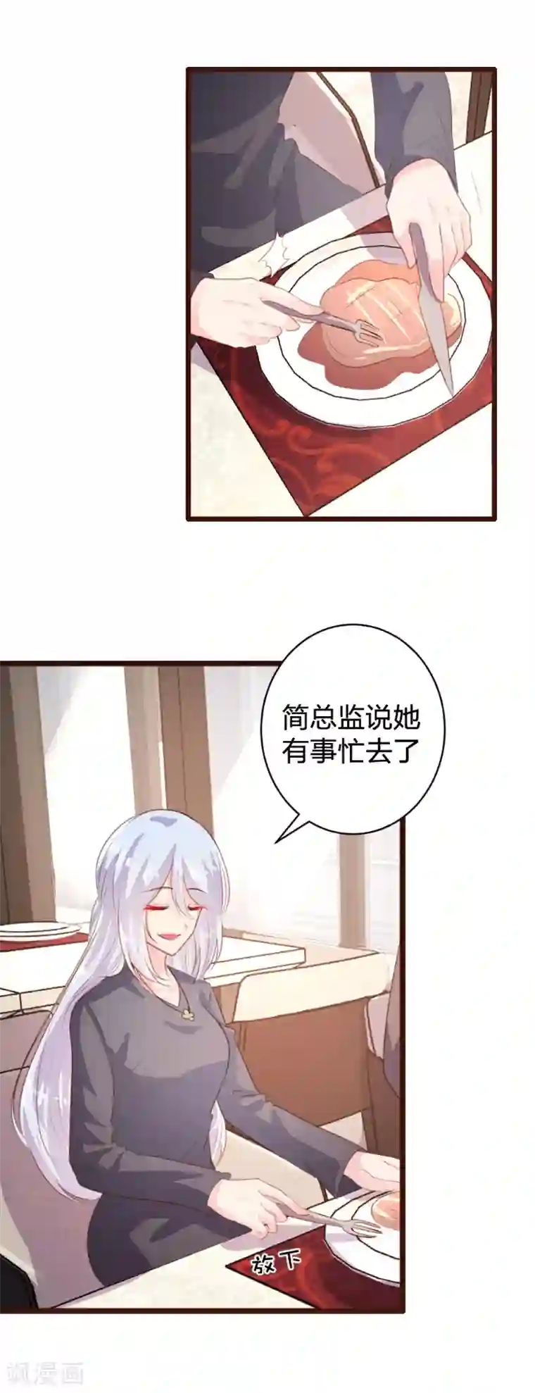 恋爱上上签第86话