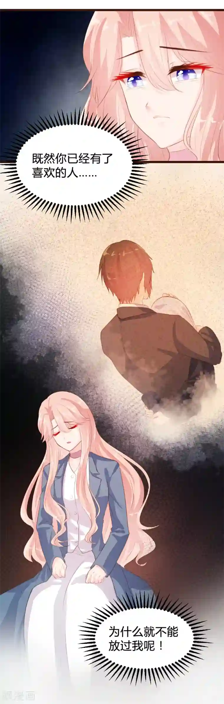 恋爱上上签第86话